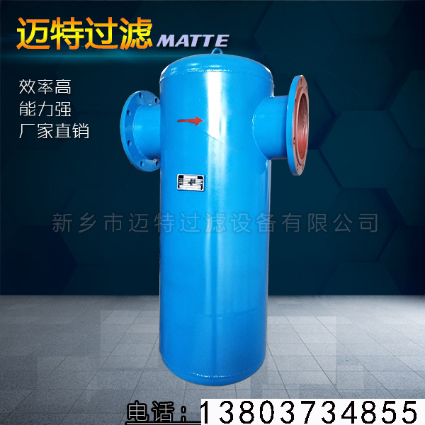 壓縮機用旋風式汽水分離器、MQF-80旋風氣水分離氣體脫水